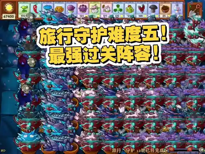 无敌过关阵容搭配插图
