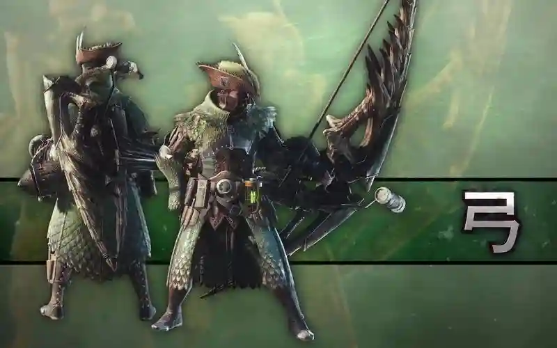 mhx武器风格