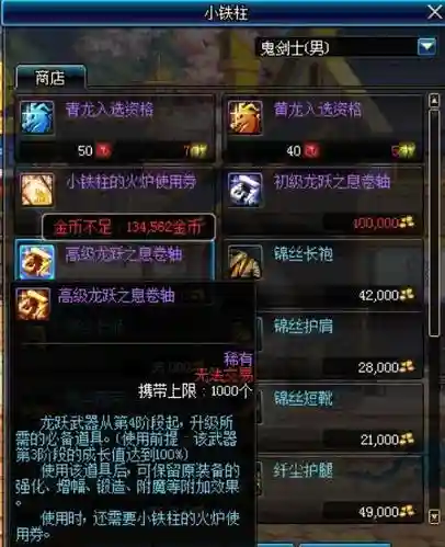 龙跃武器七星后会掉吗插图