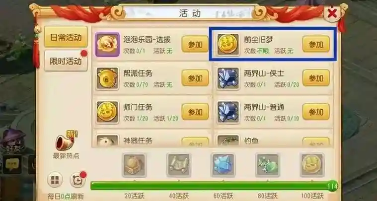 梦幻西游2带小号赚钱之道插图