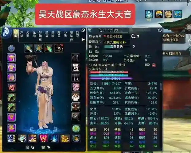 诛仙手游天音连续技能视频插图