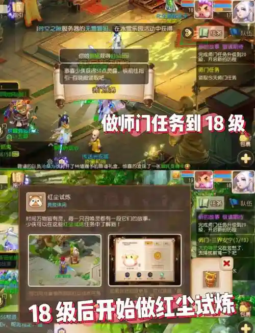 手游梦幻西游新手升级攻略2015
