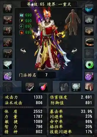 大唐无双天煞60武器插图