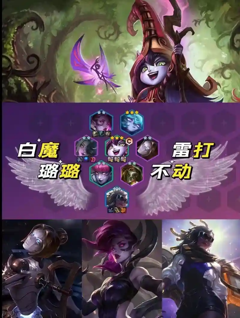 魔女露露阵容插图