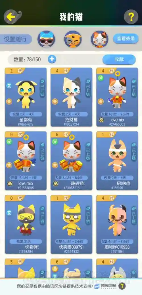 一起来捉妖养猫攻略贴吧_1插图
