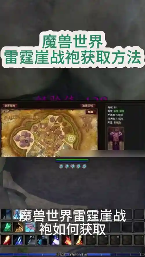 wow雷神攻略插图1