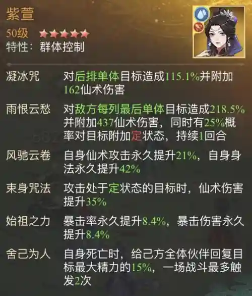 幻境试验阵容
