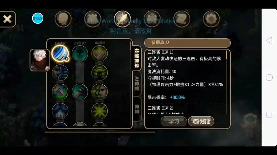 艾诺迪亚解锁技能插图1