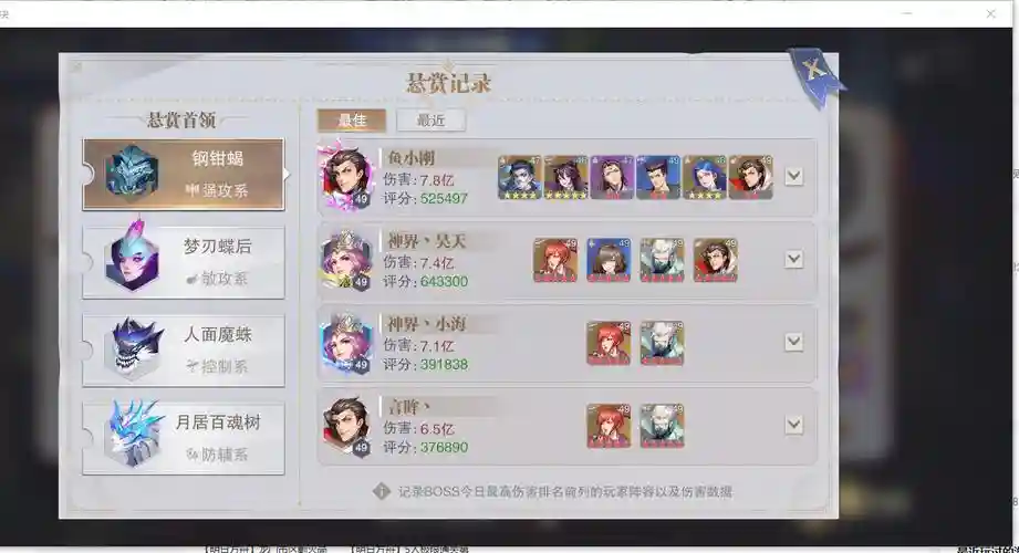 邪月悬赏最强阵容搭配攻略