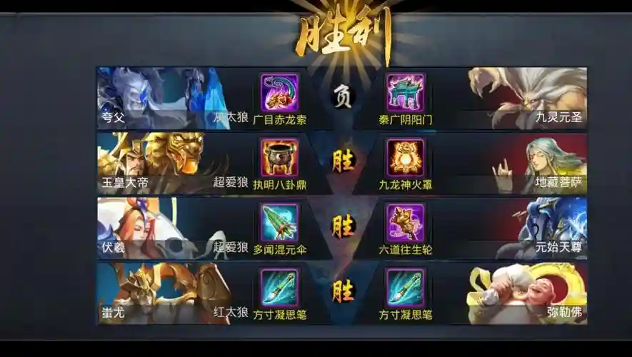 冥王阵容搭配插图1