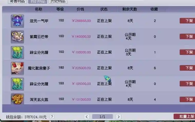 网易梦幻西游财报2017_1