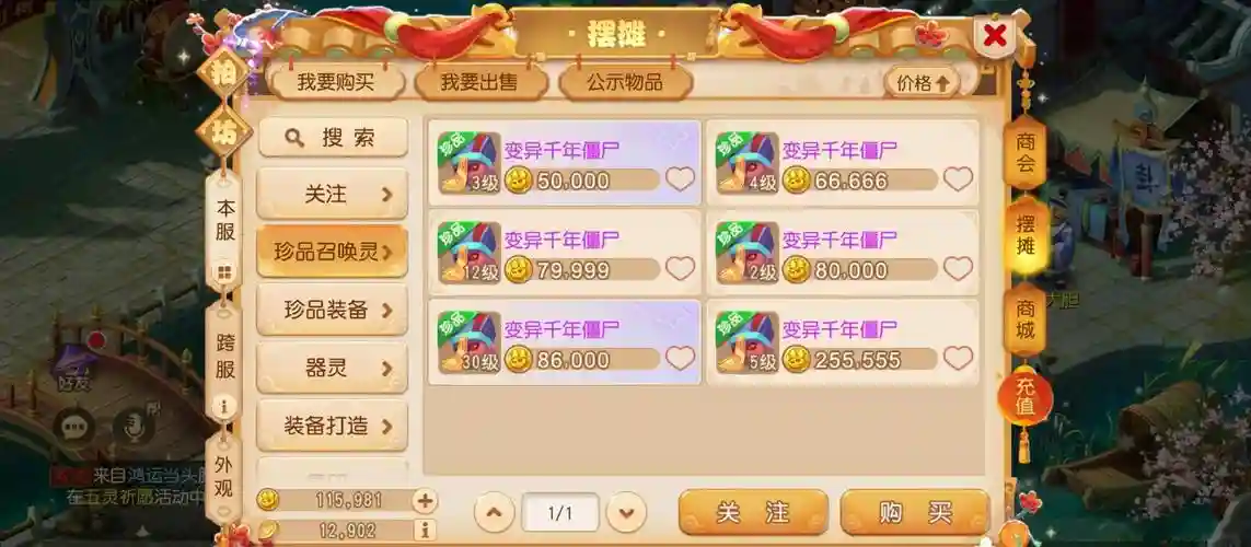 梦幻西游变异bb怎么获得插图