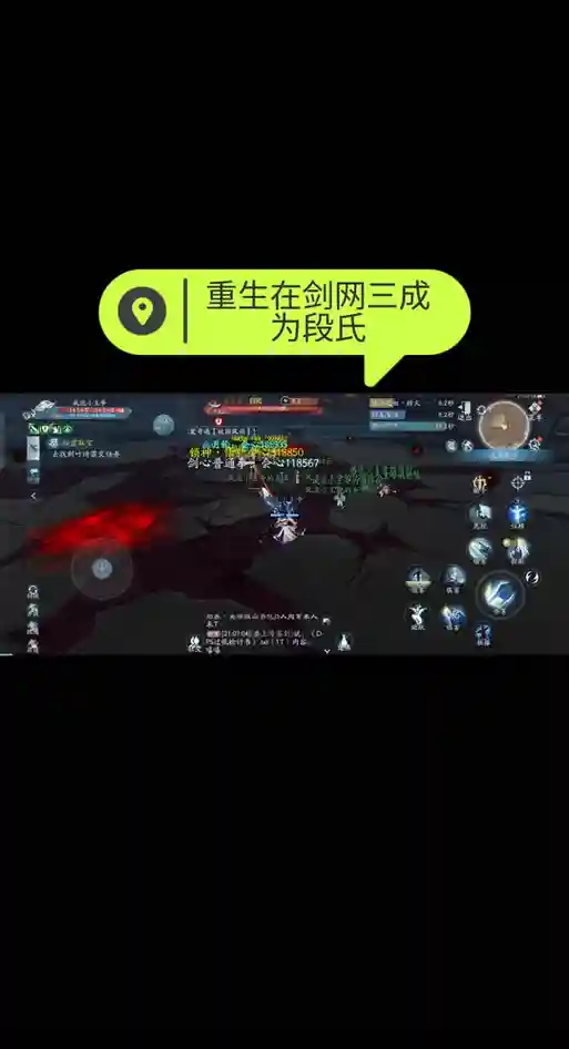 剑网三提示换装备那个在哪