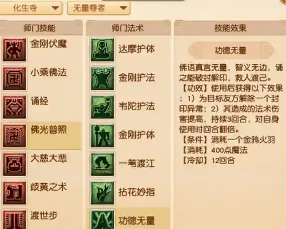 梦幻西游六十五剧情单过攻略
