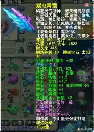 梦幻魔王武器上的符石插图