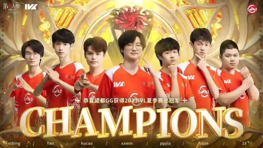 成都快乐阵容插图1
