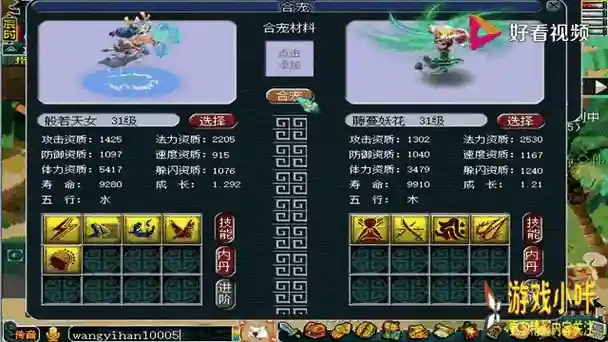 梦幻西游灵能启发_1插图