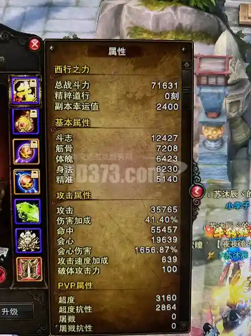 斗战神60火武器在哪做