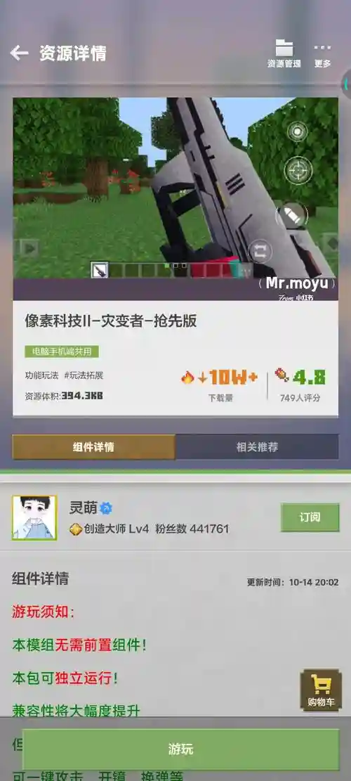 我的世界op如何给武器改名字插图