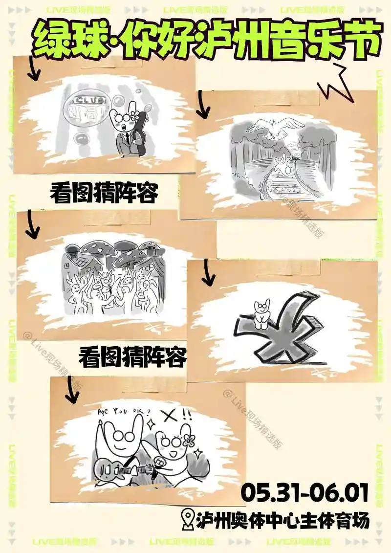 看图猜阵容插图
