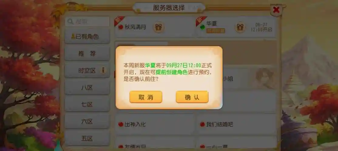 梦幻西游千帆竞发什么时候开的插图