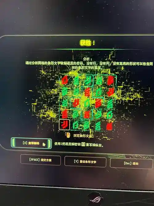 质量效应仙女座解码攻略插图