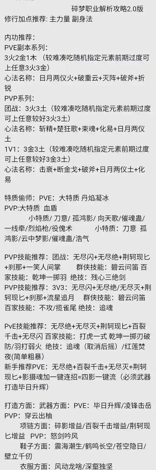 逆水寒等级直升技能插图