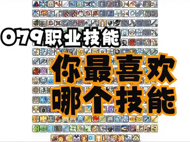 重返冒险岛技能插图