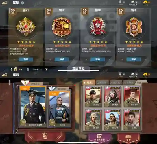 黄牌战舰阵容