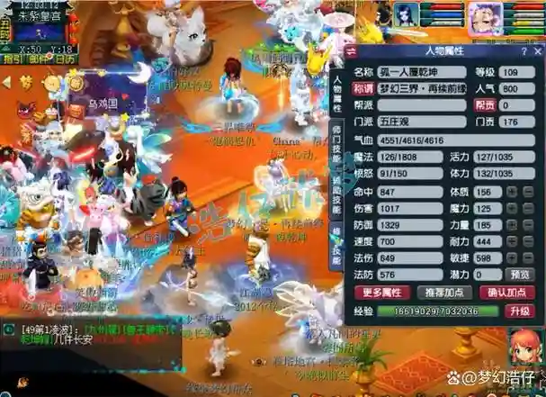 梦幻西游109五庄可以灯多少插图1