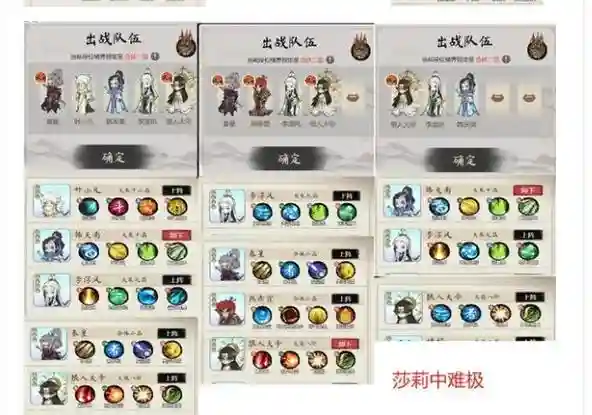 最强阵容小白