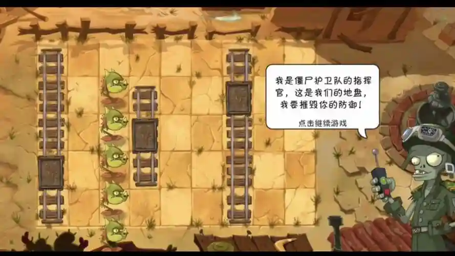 pvp僵尸阵容_1