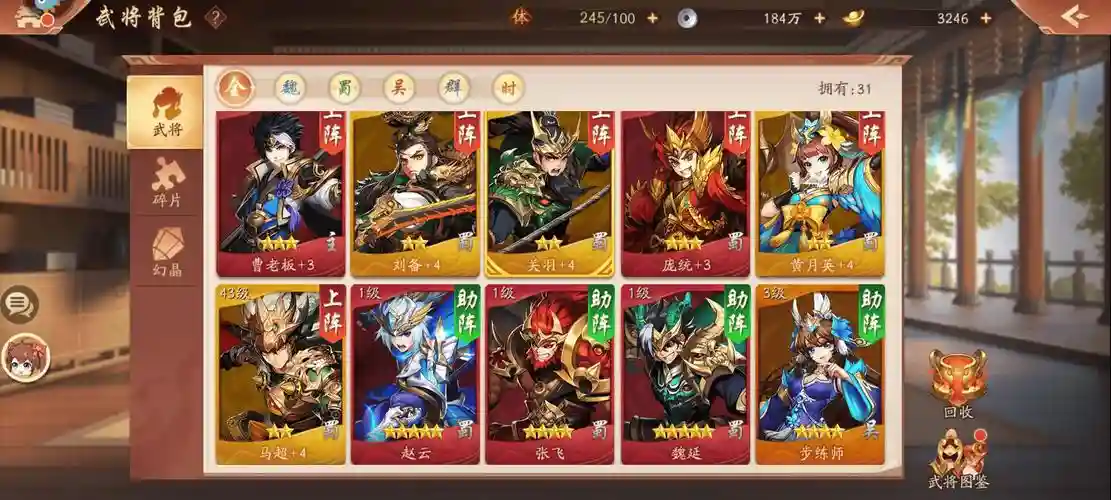新手曹操阵容插图1