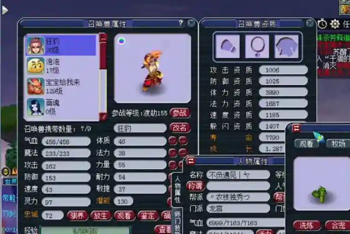 梦幻西游变异狂豹有必带技能吗_1