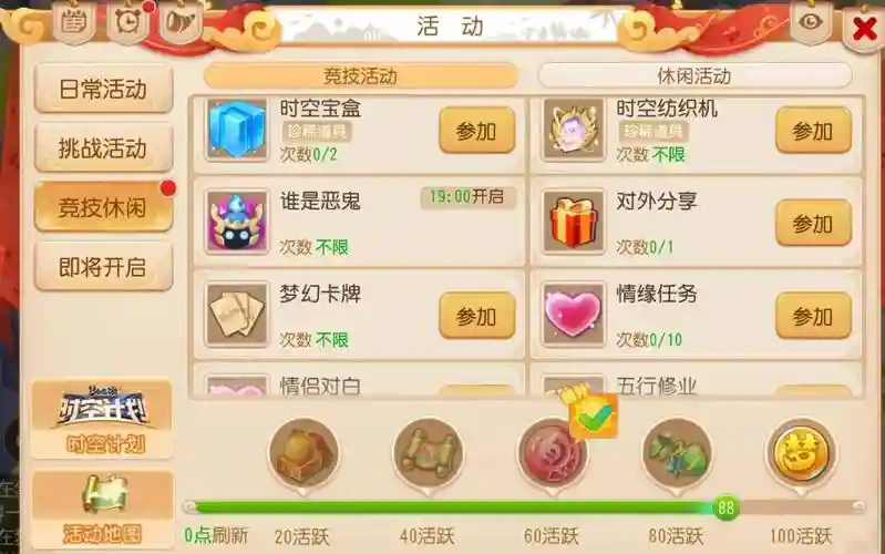 西游女儿国怎么用银币买装备_1插图