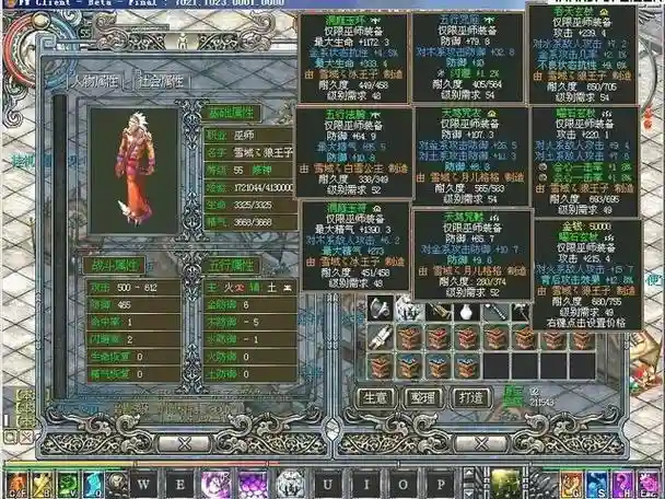 凤舞天骄打造装备技巧