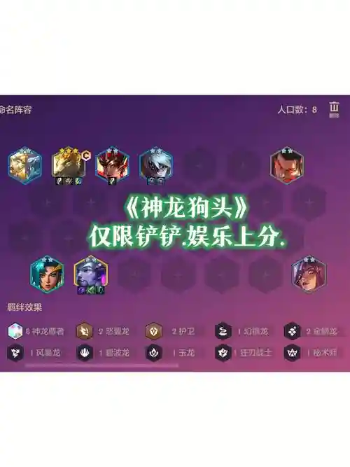 突破无解阵容