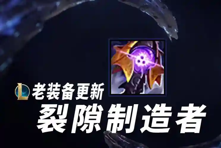 近战裂隙五星武器