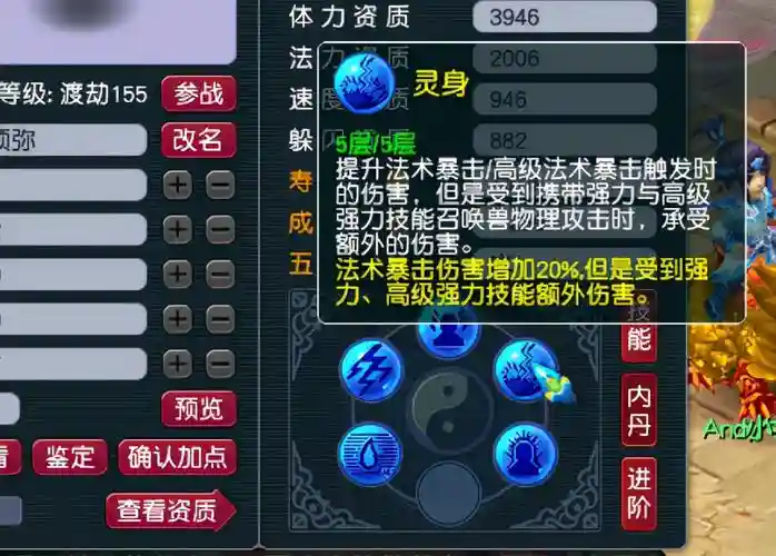 梦幻西游内丹如何快速领悟