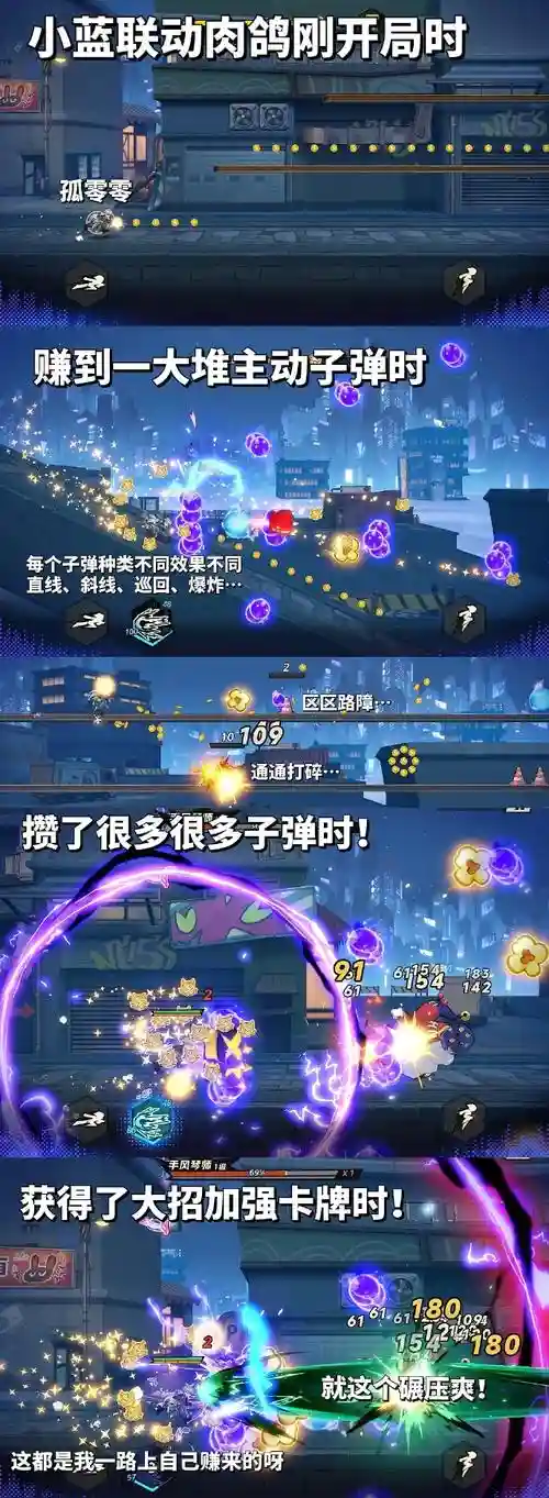 超时空攻坚攻略