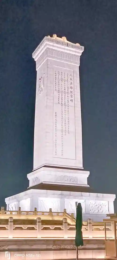 纪念碑的全部攻略插图