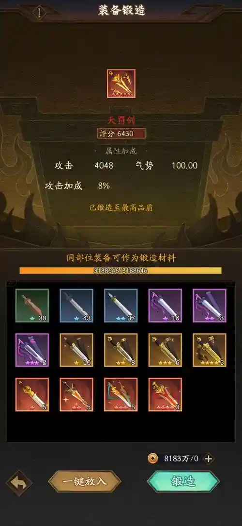 神仙道神器先激活什么技能插图1