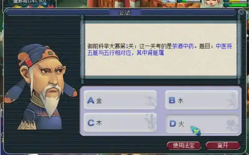 梦幻西游科举整点怪插图1