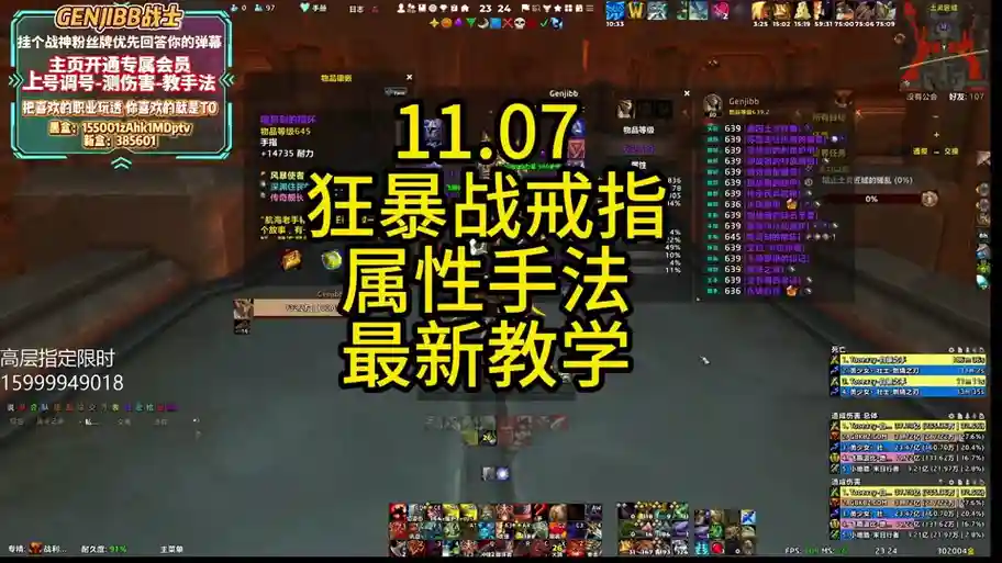 魔兽世界打脸vs巨石攻略插图