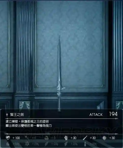 最终幻想15如何武器插图
