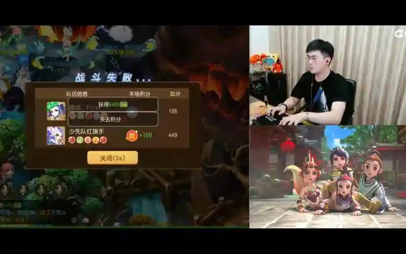 梦幻西游妖怪主播插图