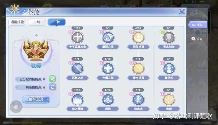 ro技能书插图1