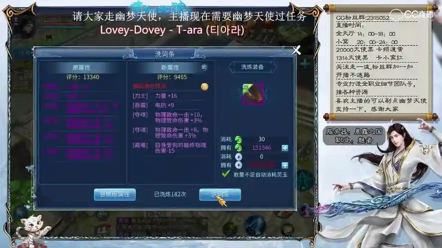 倩女幽魂ol洗装备视频插图