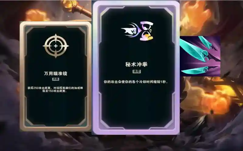 武器大师竞技场放弃试炼插图1
