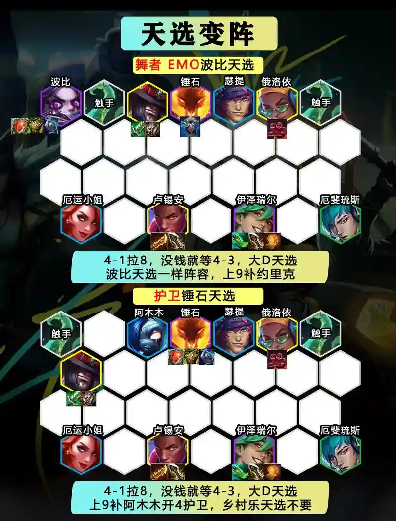 jcc阵容最新_1插图